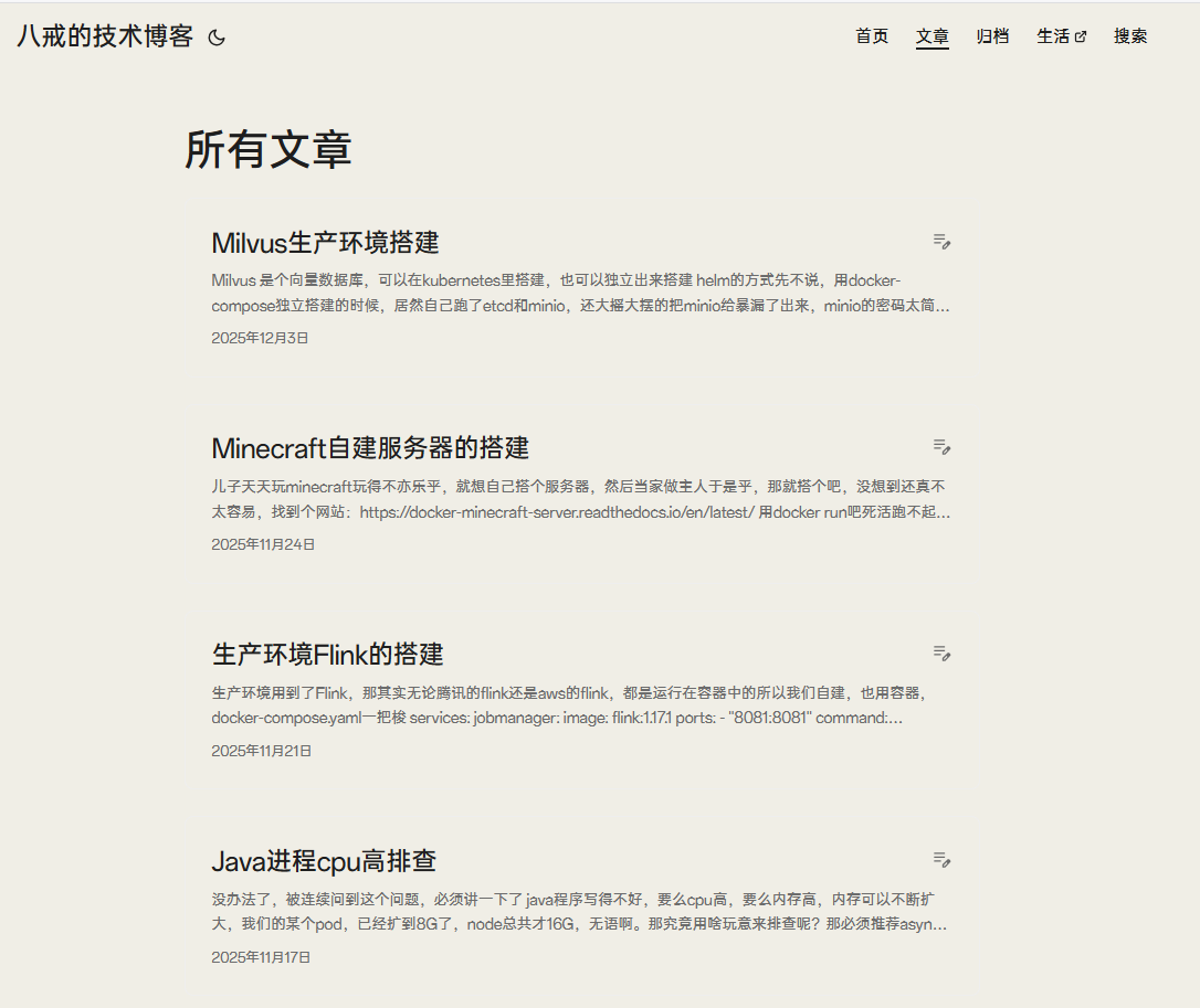 image-20251213182225463