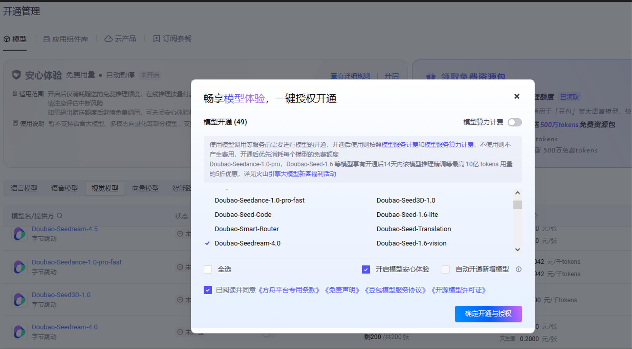 image-20251230155021461