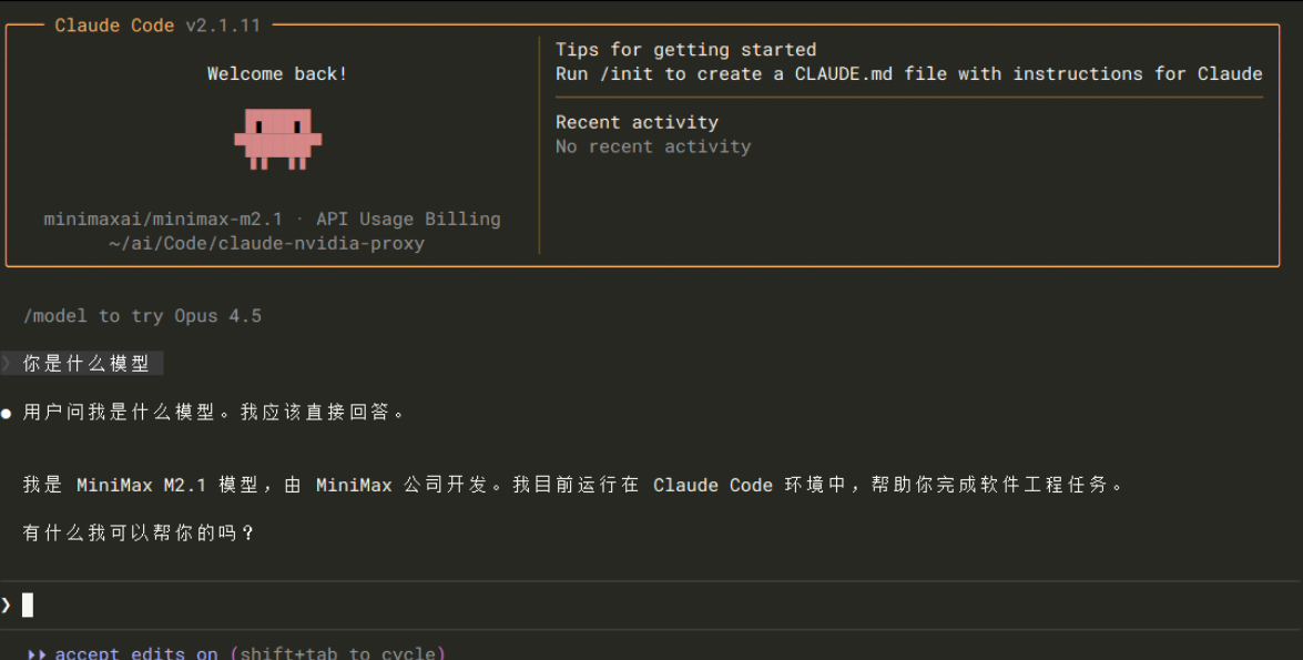 image-20260120112903833