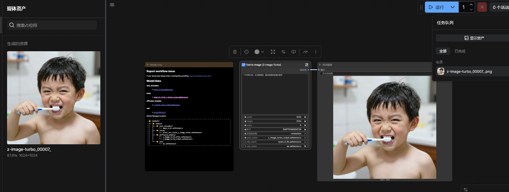 image-20260305161002822